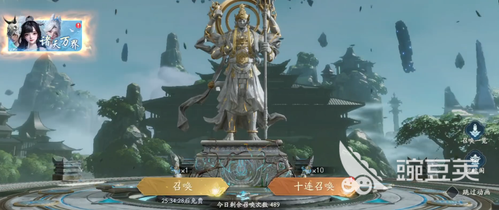 遮天世界抽卡教程 遮天世界高效抽卡思路与资源规划指南截图