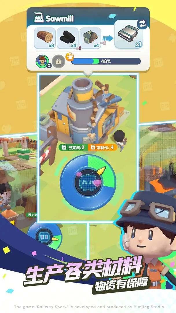 轨道星火预约链接分享