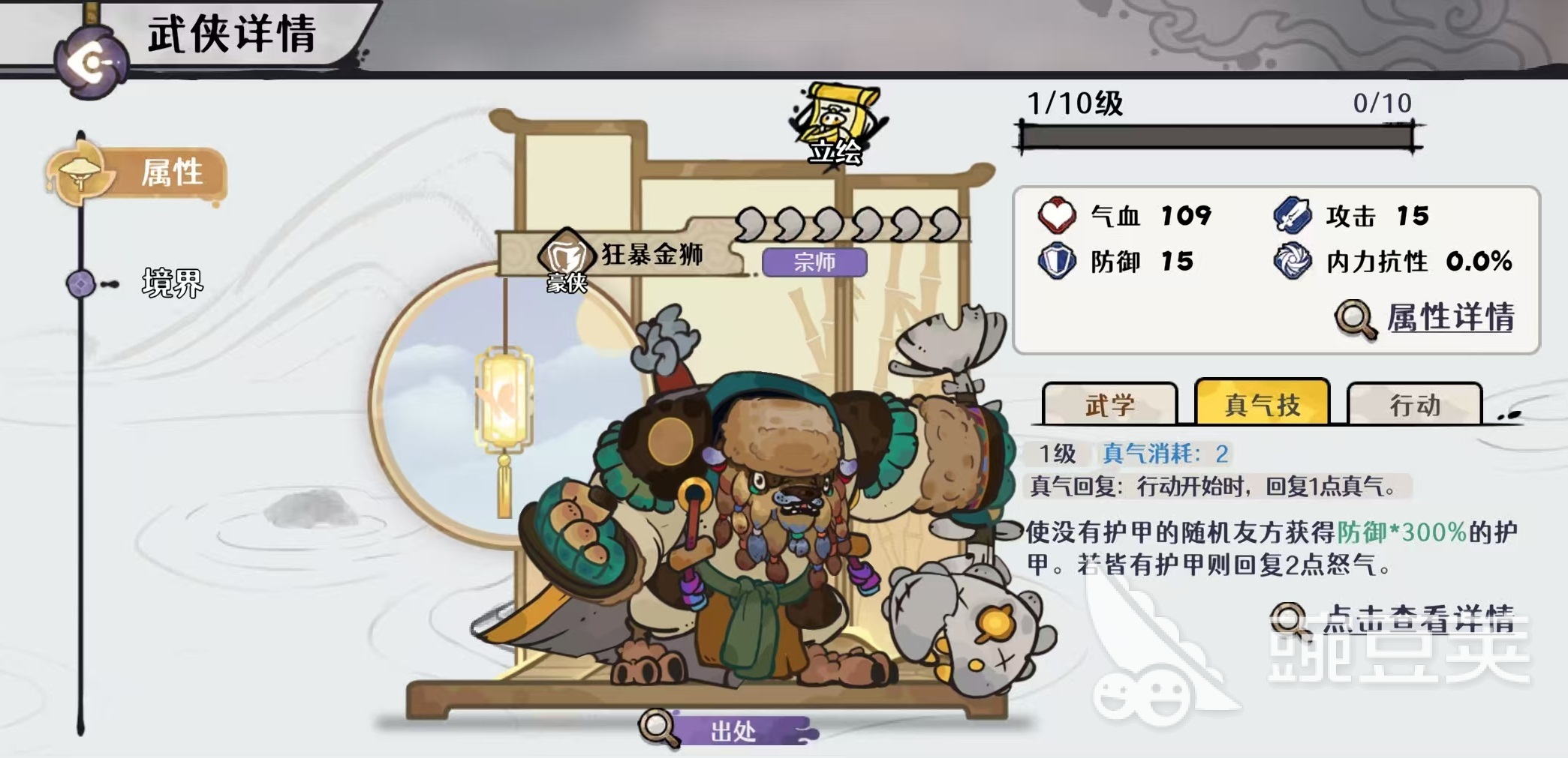 古今2 风起蓬莱回怒流玩法详解与实战技巧指南截图