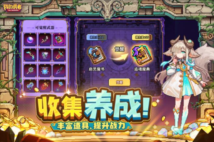 2026高口碑的像素风游戏分享 经典的像素风游戏介绍截图