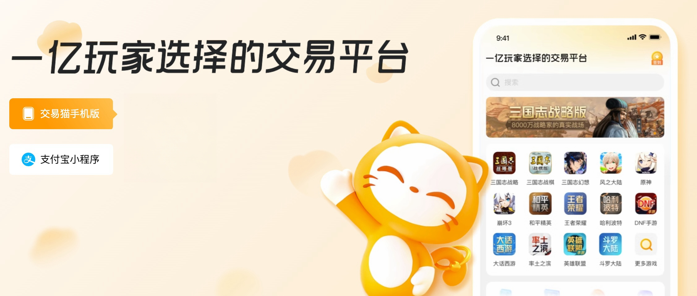 买号卖号交易平台下载链接推荐 专业的游戏账号买卖app盘点截图