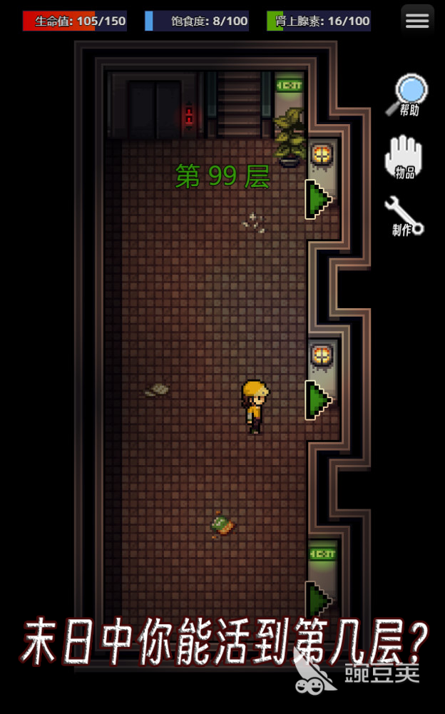 2026年经典的腐化题材游戏分享榜单截图