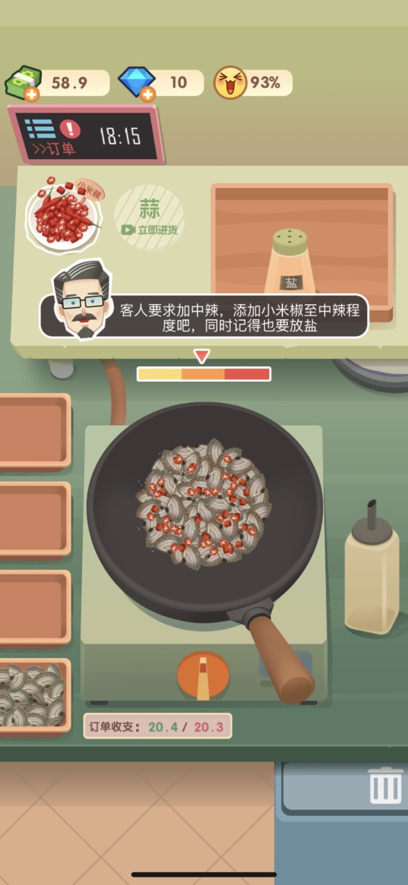 模拟经营大排档游戏