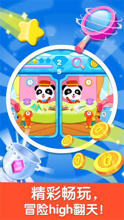 一年级专注力训练小游戏哪些好玩2026