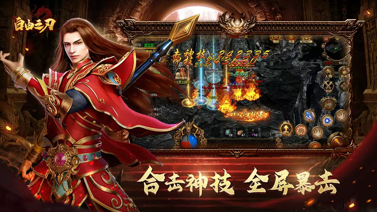 最老1.76纯复古传奇游戏手机版盘点 2026最老1.76纯复古传奇手游分享截图