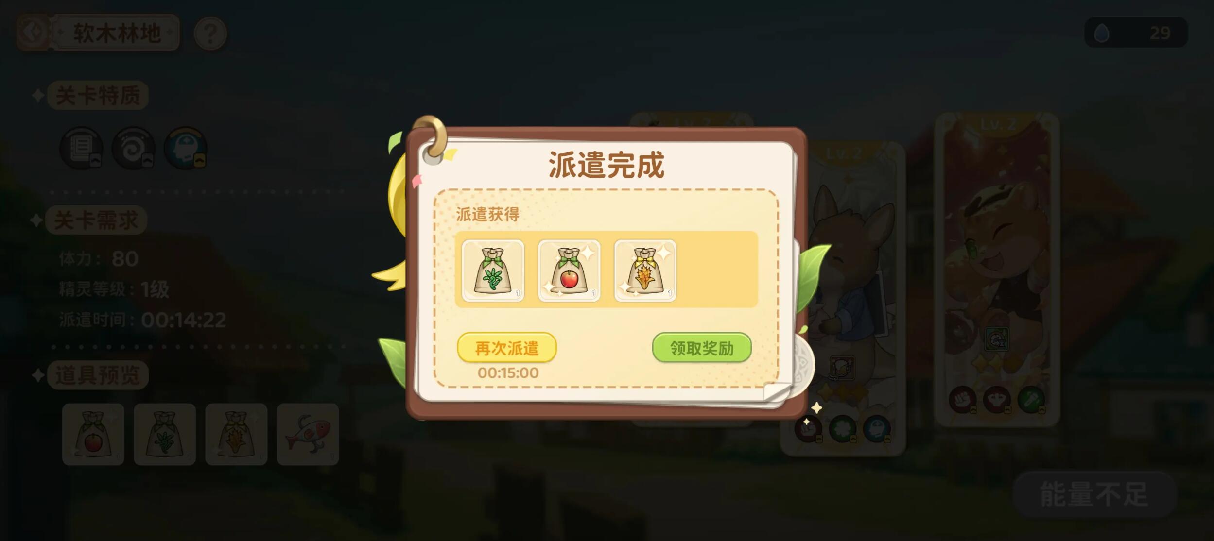 天空岛传说精灵怎么获取 天空岛传说精灵获取指南截图