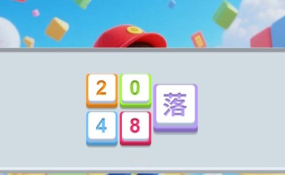 2026连双的数字有哪几款游戏 最流行的连双的数字榜单9before_1