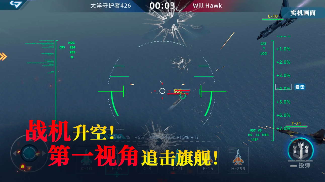 大洋守护者正式版下载 大洋守护者安装包下载推荐截图