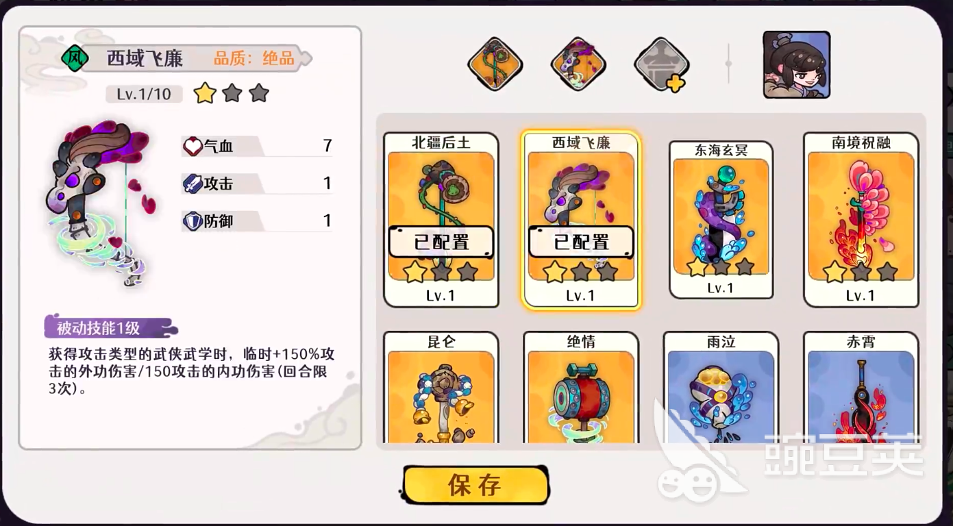 古今2风起蓬莱下载安装包 古今2风起蓬莱安卓iOS最新版本安装攻略截图