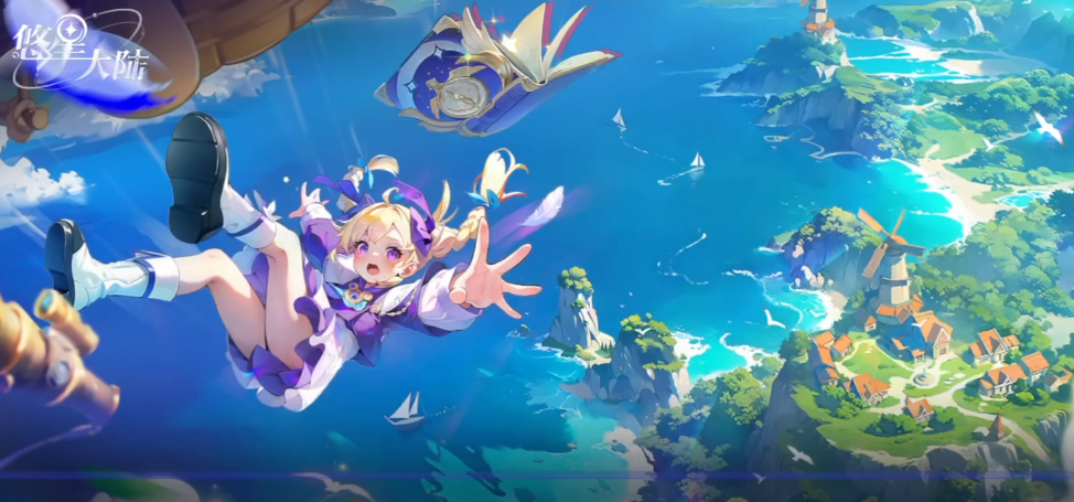 悠星大陆下载地址分享