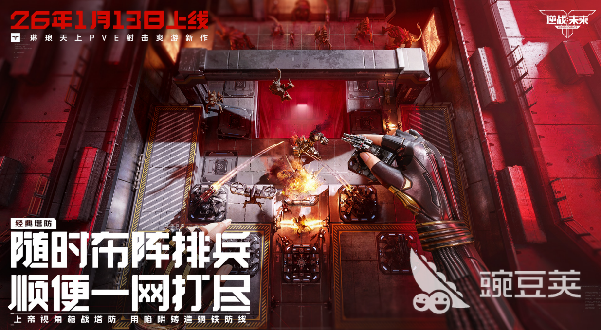 逆战未来传说武器合辑 逆战高人气未来传说系列武器图鉴与获取方式截图