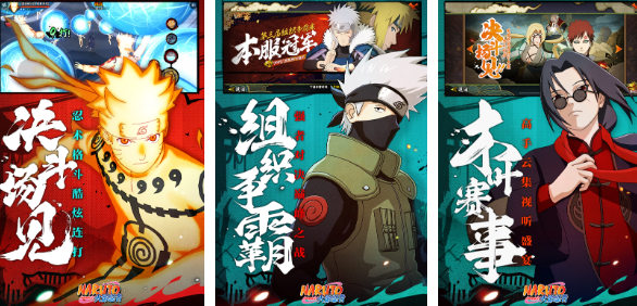 火爆的的火影忍者的游戏有哪几款 好玩的动漫游戏手机版指引2026截图