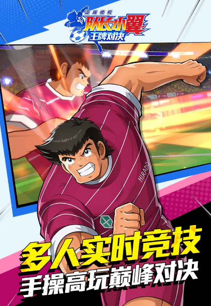 2026足球5v5游戏下载分享 最刺激的足球比赛游戏手机版汇总截图