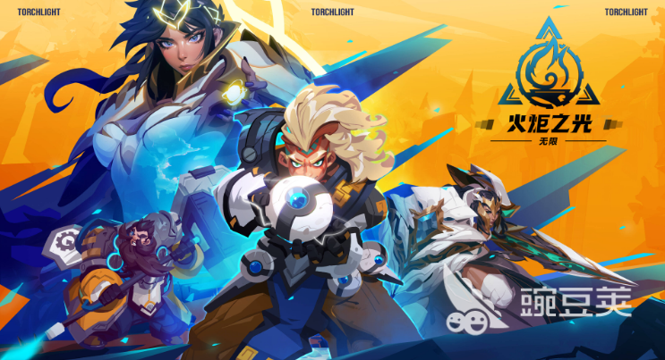 火炬之光无限交易平台分享及账号买卖APP汇总