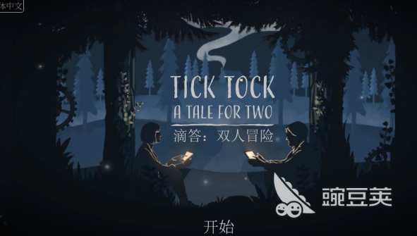 情侣榜单5分享2026 适合热恋期、异地恋、居家约会的互动游戏before_1截图