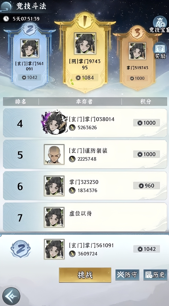 仙界大掌门竞技斗法怎么玩 仙界大掌门竞技斗法玩法教程