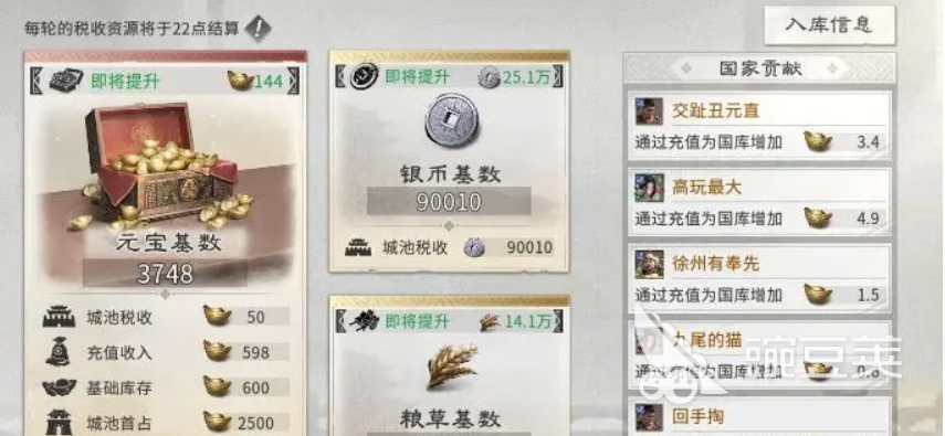 三国天下归心元宝作用详解 三国天下归心元宝有没有用——功能、获取与使用技巧截图