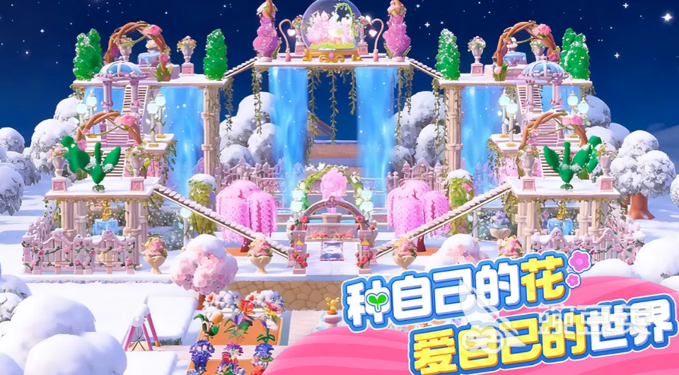 神奇植物园游戏手机版体验服下载安装链接 神奇植物园手游安卓iOS测试版安装包获取方式截图