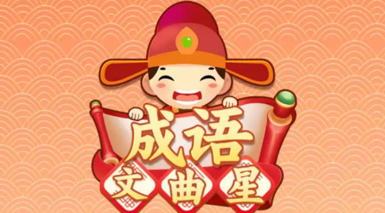 有利于教育的学习游戏有哪些