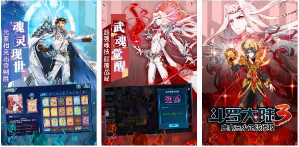 2026最热门斗罗世界手游有哪些