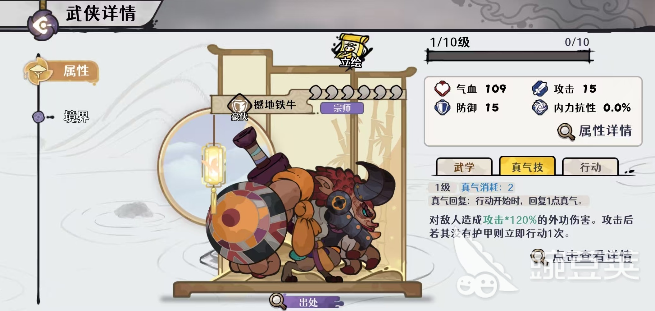 古今2风起蓬莱爆甲流玩法指南 古今2风起蓬莱爆甲流阵容搭配与实战技巧截图