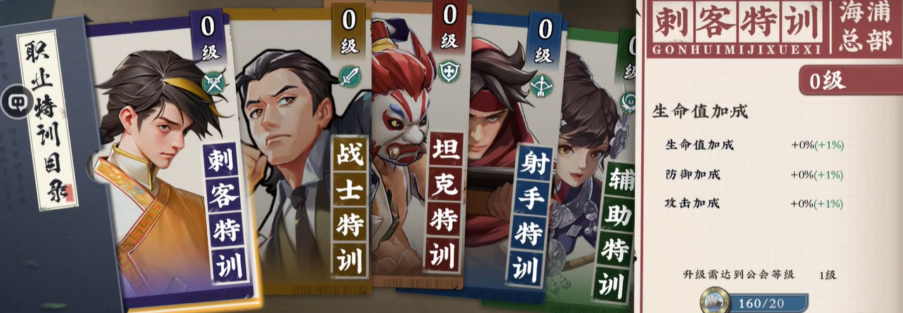 武道风云公会怎么玩 武道风云公会教程