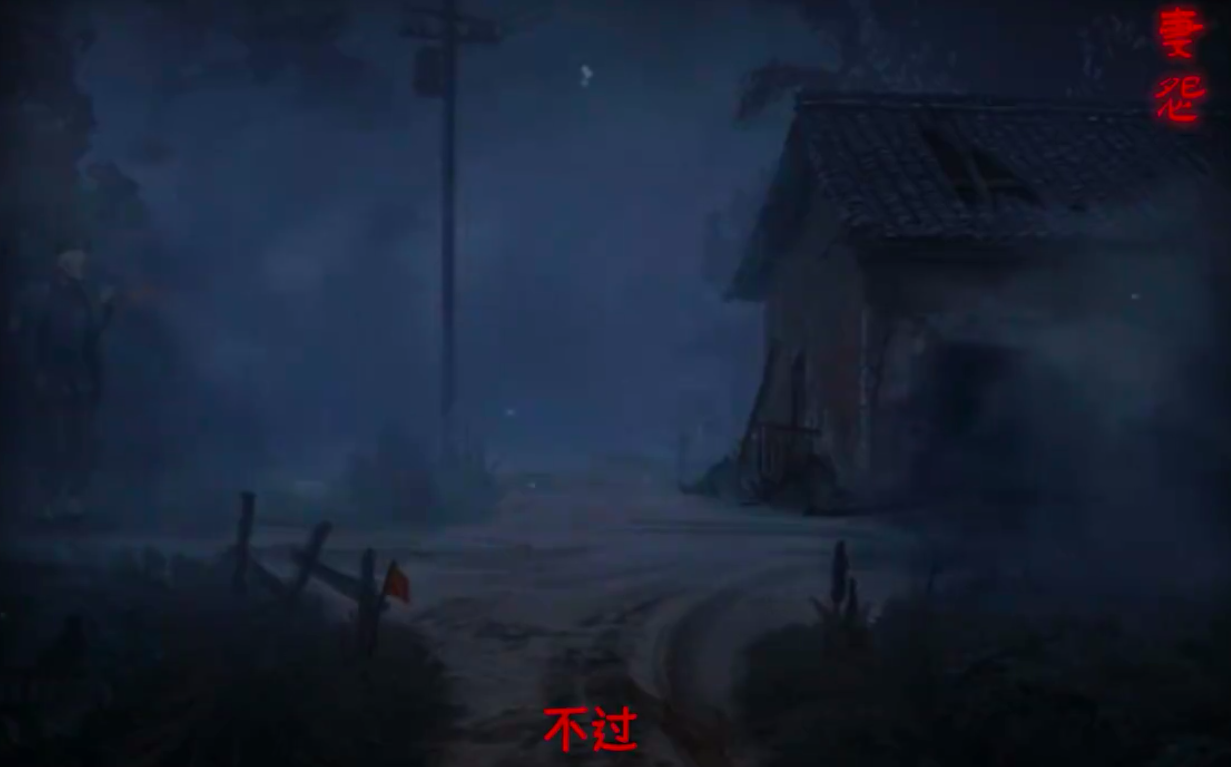 妻怨游戏手机版体验服下载 妻怨手游安卓下载预约最新地址截图