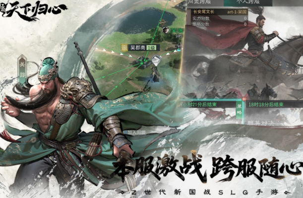 三国天下归心预约地址盘点 三国天下归心预约链接推荐截图