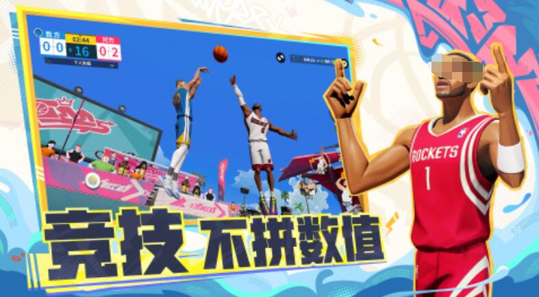 2025好玩的篮球手游推荐