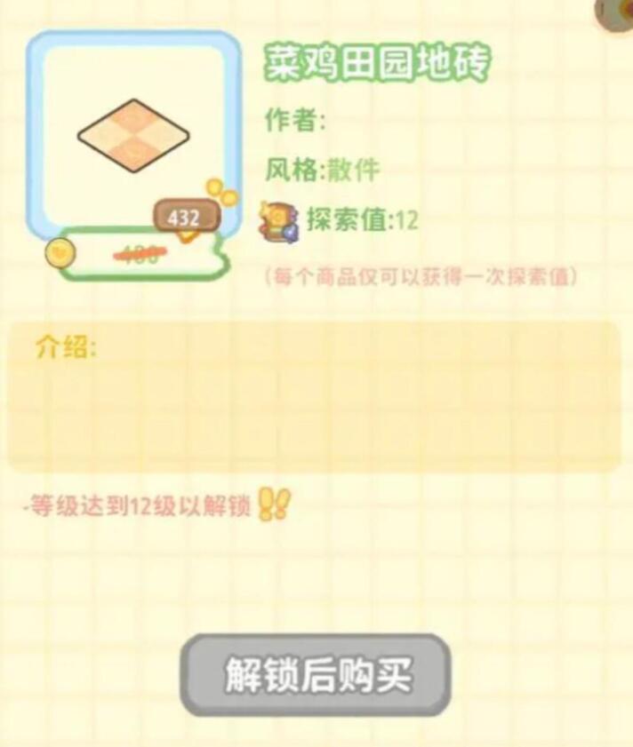 菜鸡梦想家商城怎么玩 菜鸡梦想家商城玩法教程