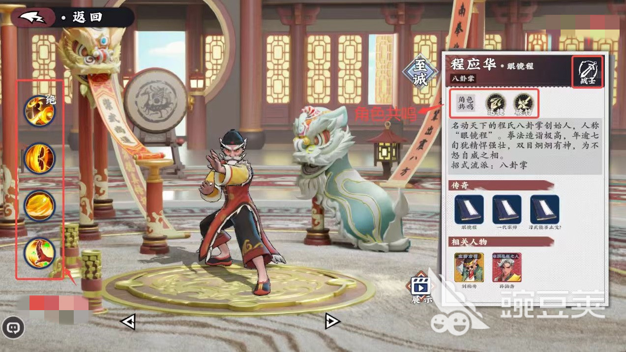 武道风云程应华玩法指南 武道风云程应华技能连招、流派搭配与实战技巧详解截图