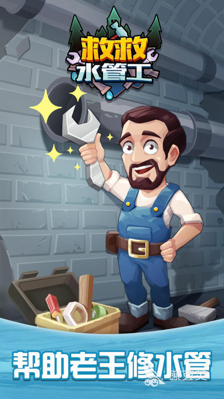 2025年火爆的水管游戏分享：解谜益智类游戏榜单截图