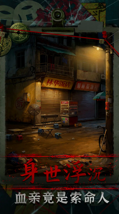 妻怨游戏手机版上线时间 妻怨手游公测日期截图