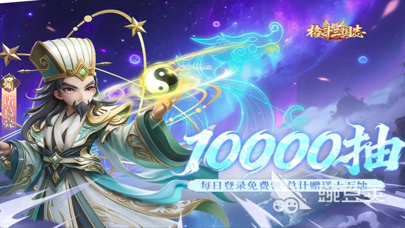 格斗三国志上线时间及公测日期指引