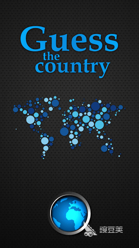 2026经典的猜国家游戏分享：高人气、高趣味性地理益智榜单9before_1