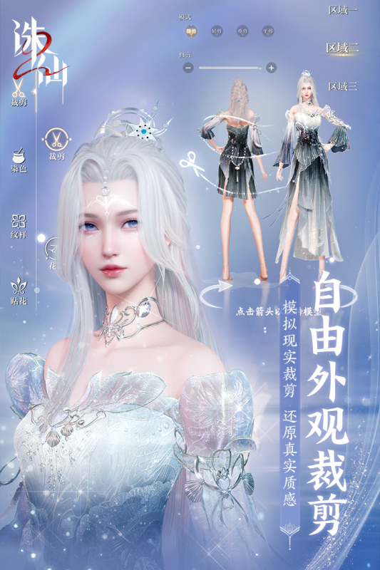 高人气的仙侠手游那个好玩