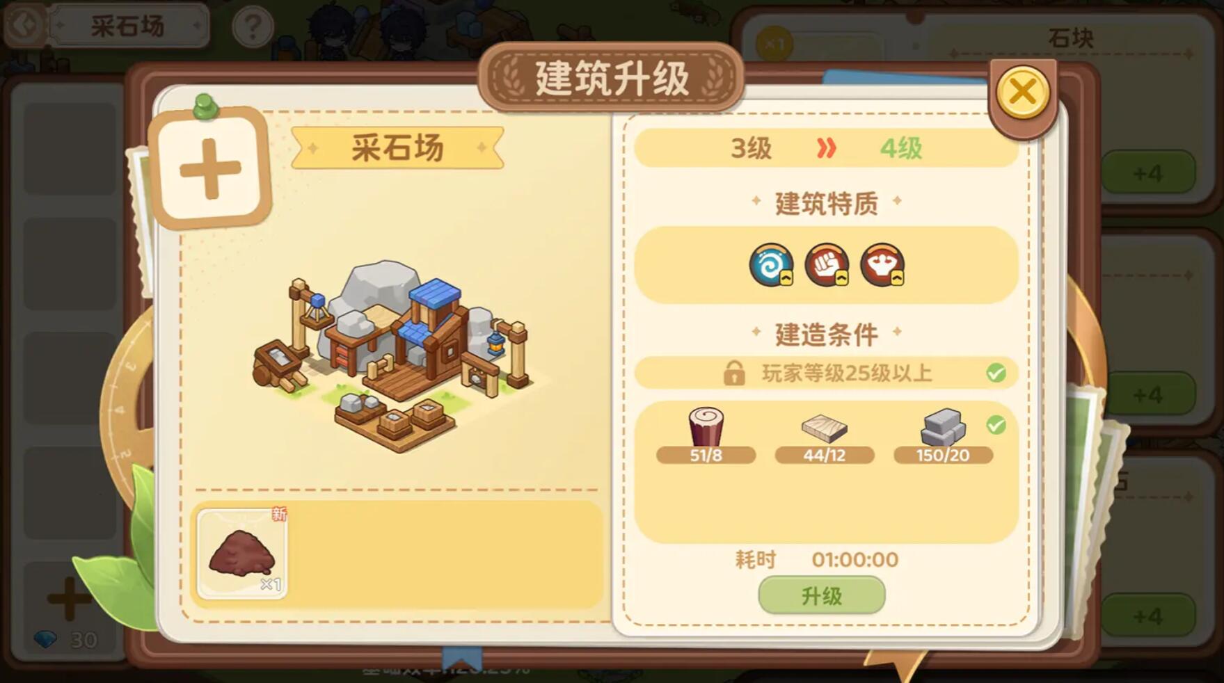 天空岛传说生产系统怎么玩 天空岛传说生产教程