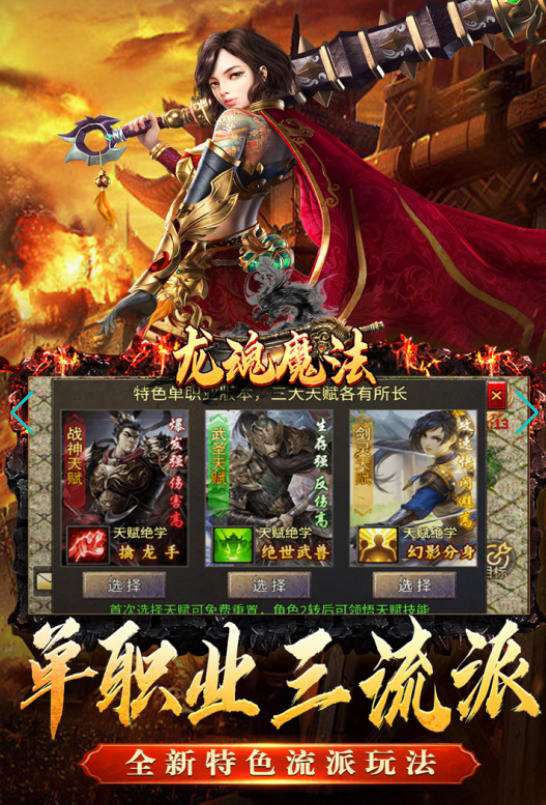 最老1.76纯复古传奇手游介绍