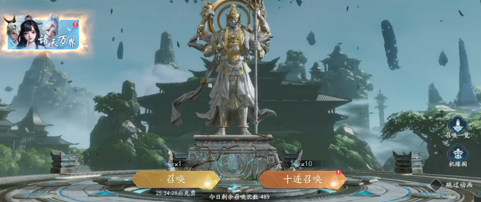 遮天世界抽卡思路有哪几款 遮天世界抽卡教程截图