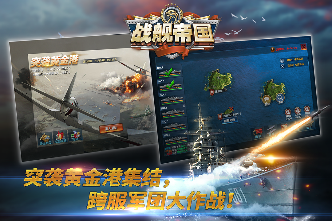 2026热门科技海战游戏大全