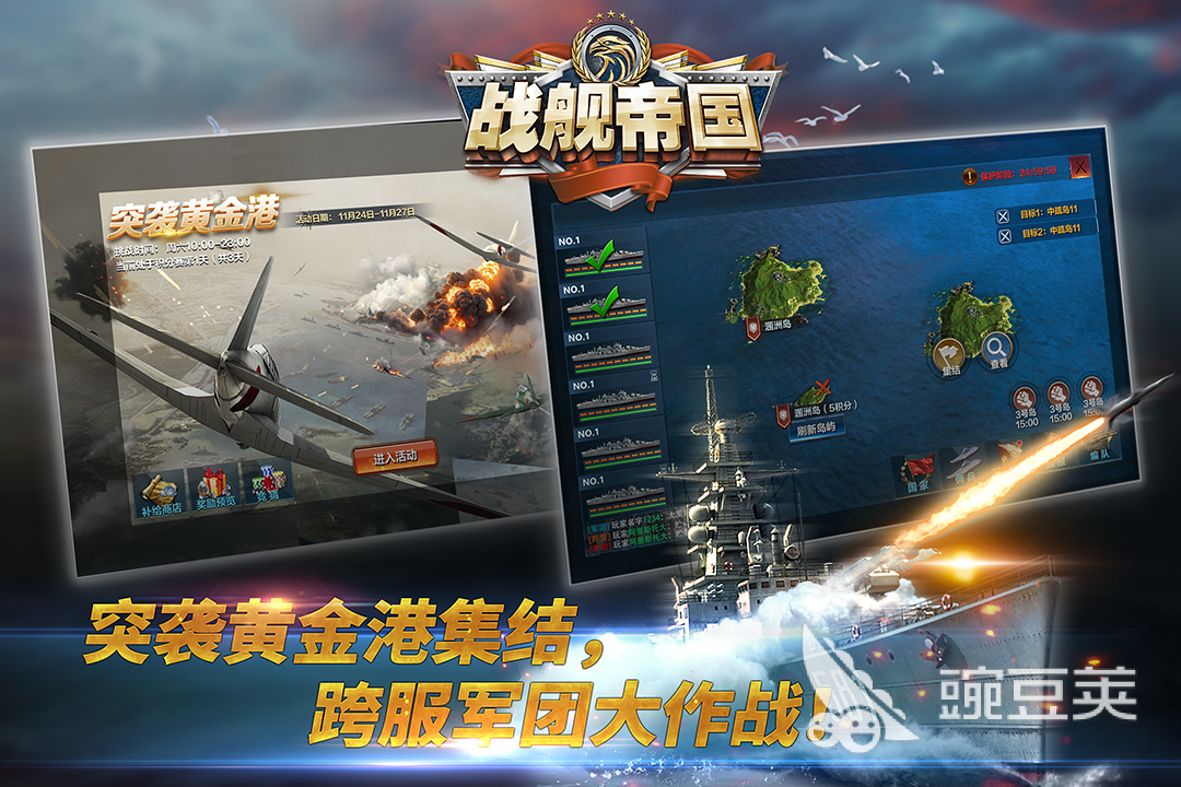 科技海战游戏分享 2026高经典度硬核海战模拟游戏榜单合集截图