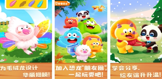 人气较高的3～6岁幼儿益智榜单5推荐 有趣的益智游戏before_12026截图