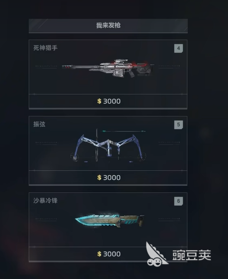 逆战未来振弦搭配指南 逆战未来最强振弦组合与实战安卓APP截图