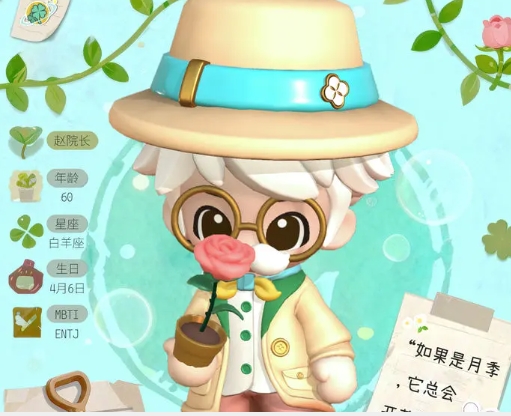 神奇植物园游戏手机版赵院长怎么玩 神奇植物园手游赵院长盘点