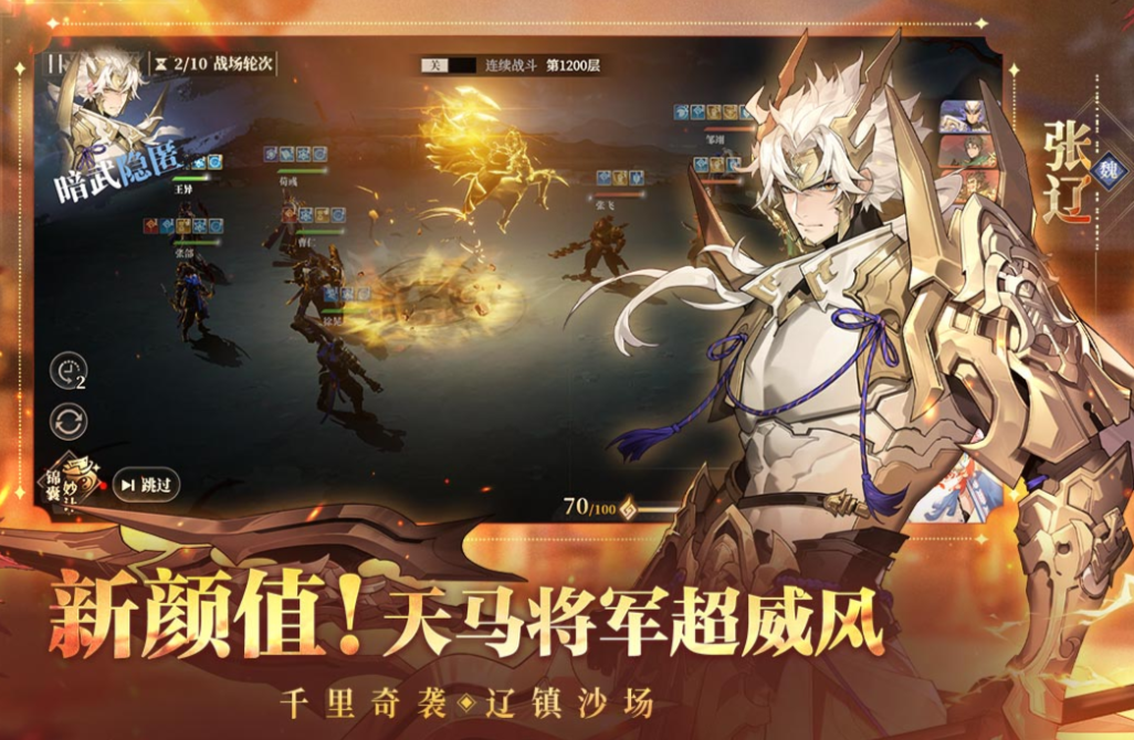 受欢迎的三国网络游戏有哪几款 有趣的三国网游介绍2026截图