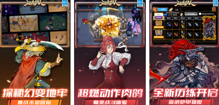 热门的升级游戏推荐