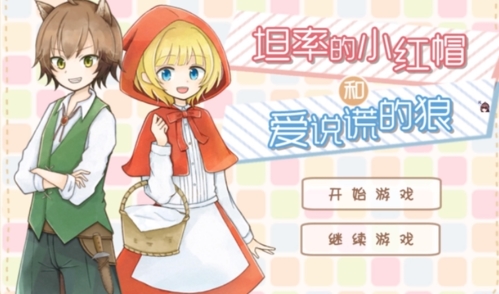 2026热门的小红帽游戏有哪些
