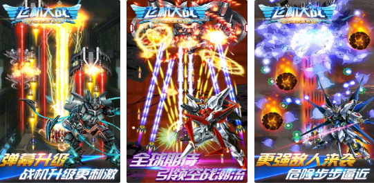 好玩的飞机游戏手机版下载