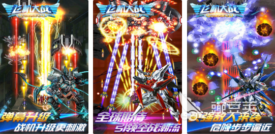 2026榜单合集4飞机游戏手机版分享：受欢迎的飞行射击类小游戏下载before_2截图