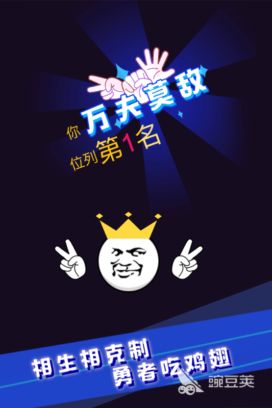 猜拳游戏分享 2026火爆的榜单3猜拳类手游安卓下载before_1截图